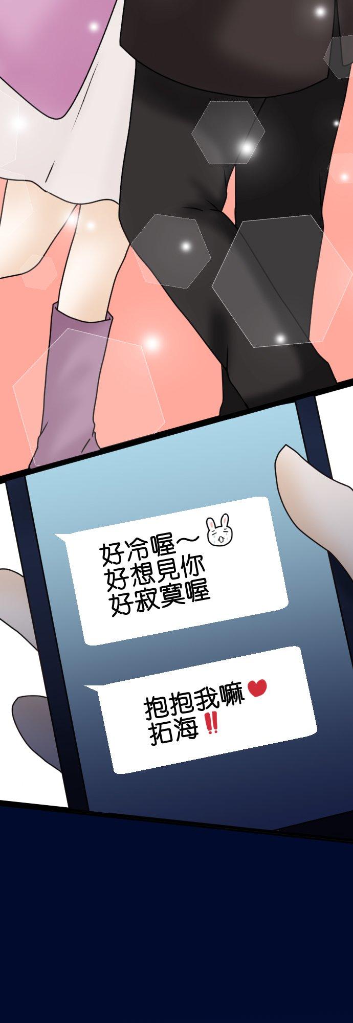 制裁背叛的铁锤 第5话 弃之而去 第48页