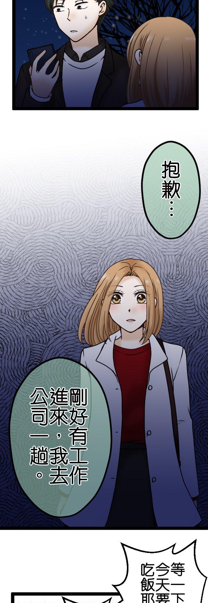 制裁背叛的铁锤 第5话 弃之而去 第42页