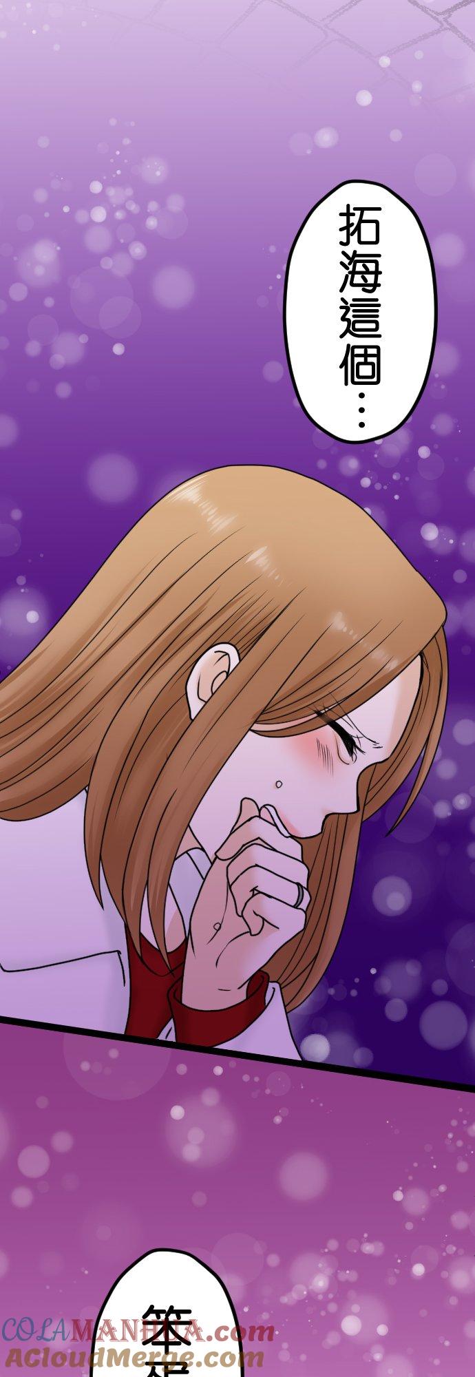 制裁背叛的铁锤 第5话 弃之而去 第52页