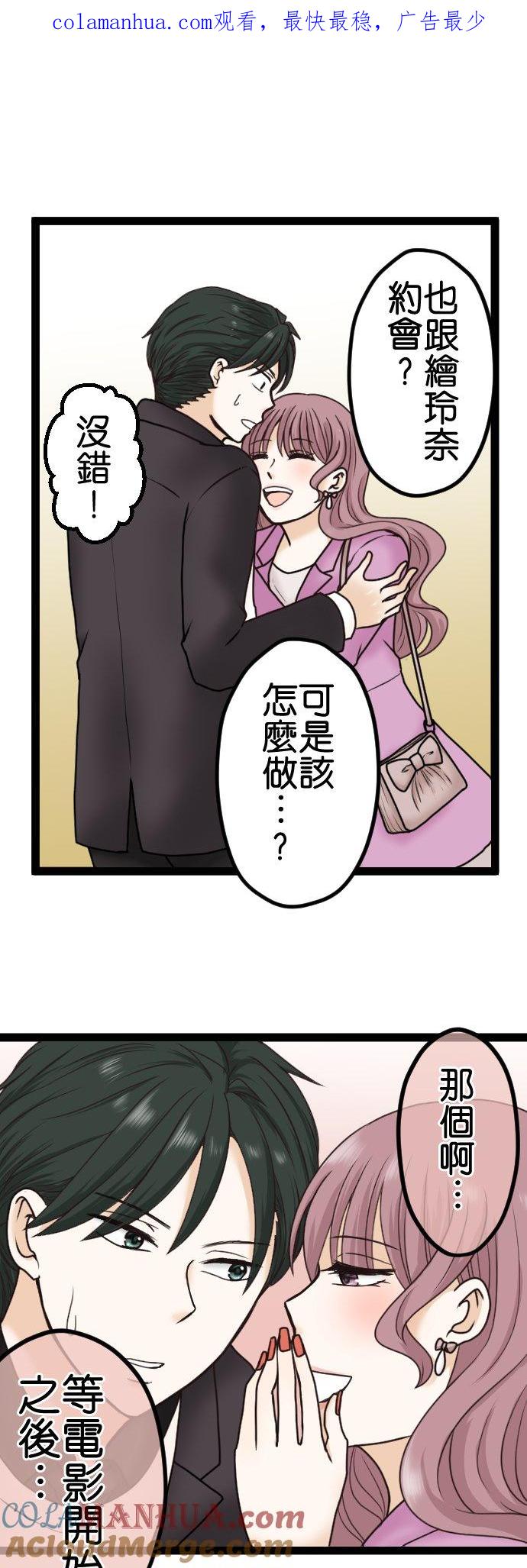 制裁背叛的铁锤 第5话 弃之而去 第1页