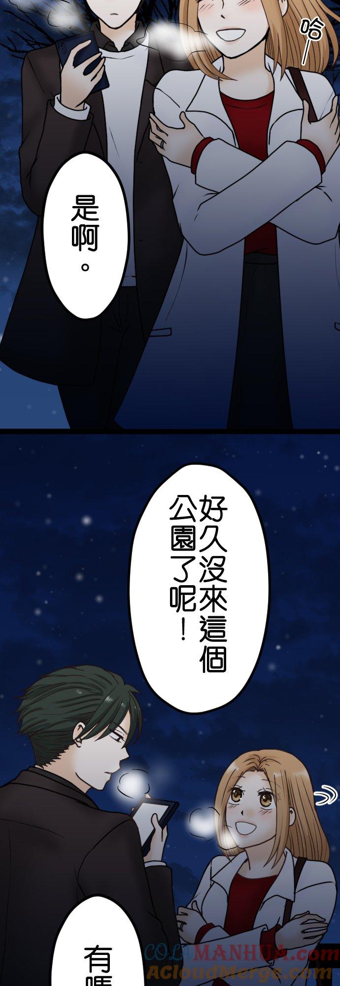 制裁背叛的铁锤 第5话 弃之而去 第37页