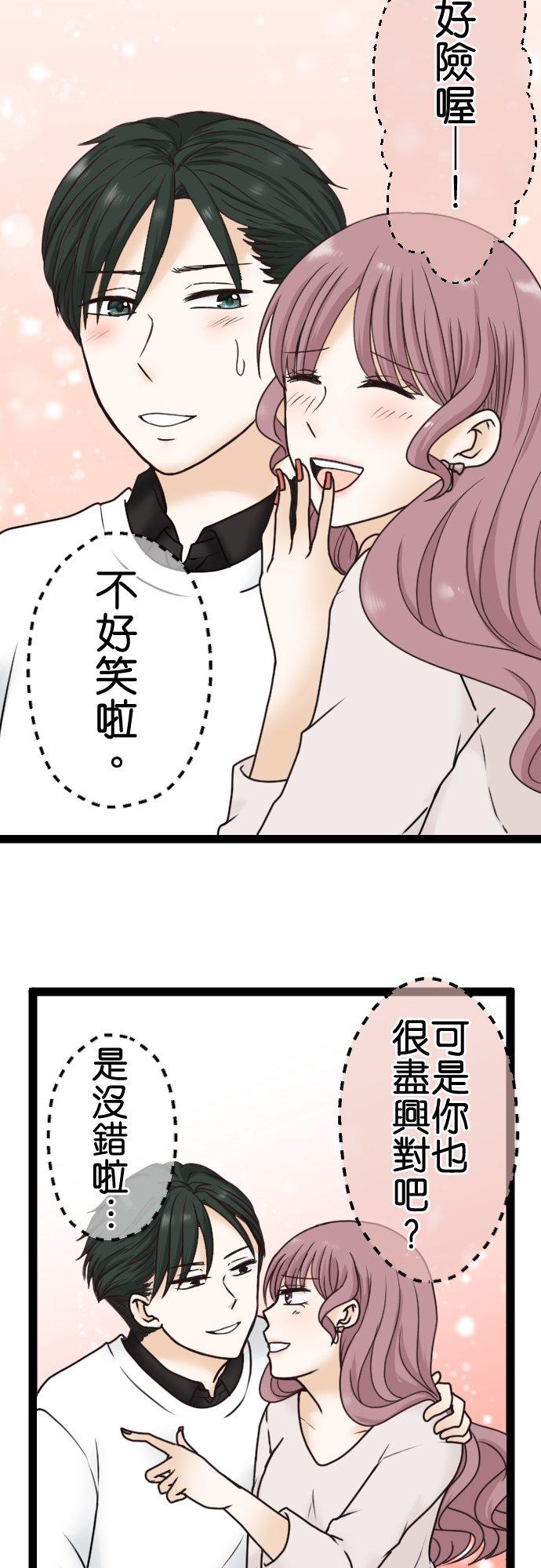 制裁背叛的铁锤 第5话 弃之而去 第26页
