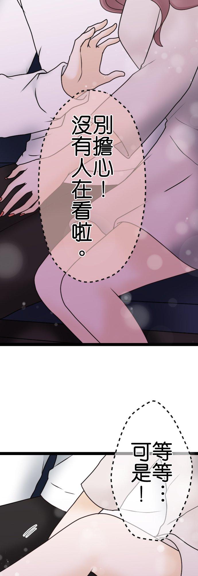 制裁背叛的铁锤 第5话 弃之而去 第14页