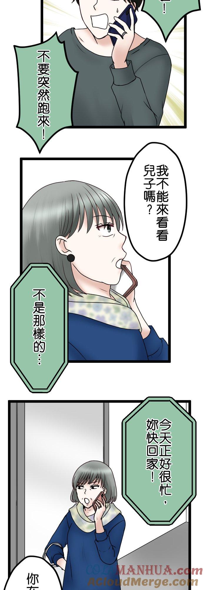制裁背叛的铁锤 第59话 我可没听说！ 第3页