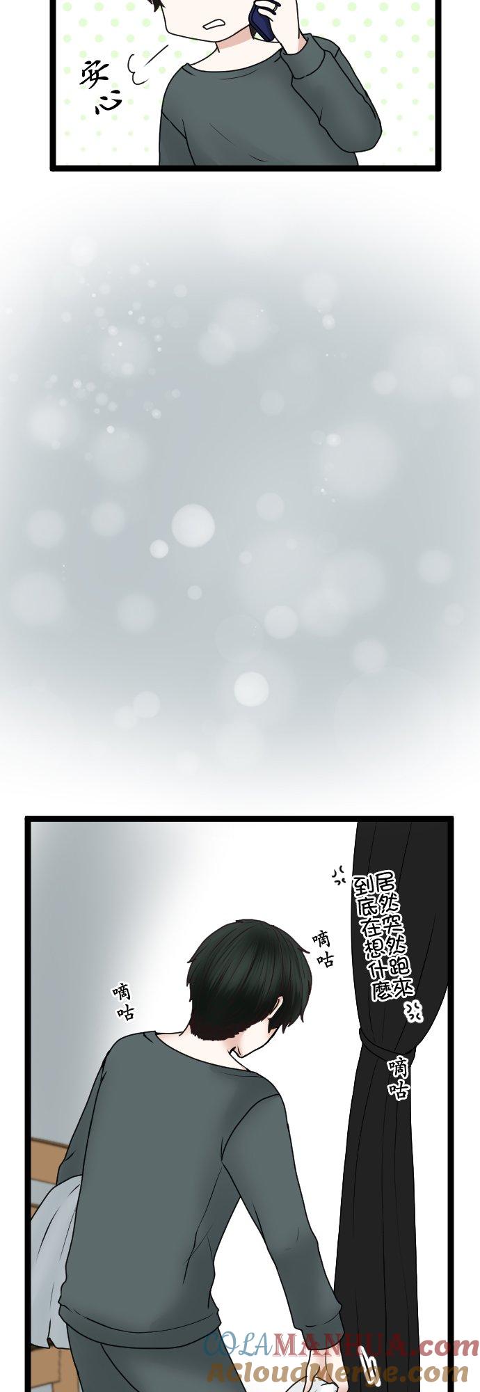 制裁背叛的铁锤 第59话 我可没听说！ 第5页