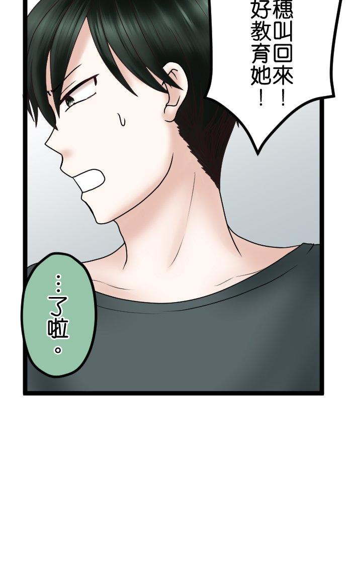 制裁背叛的铁锤 第59话 我可没听说！ 第12页