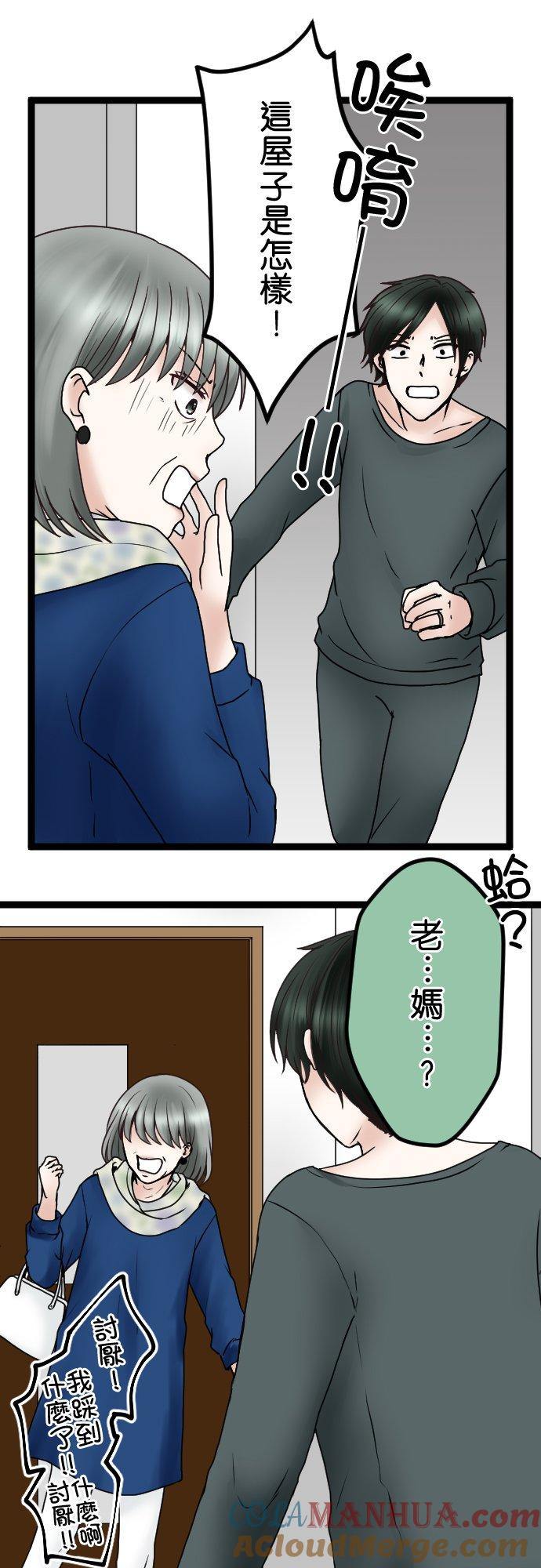 制裁背叛的铁锤 第59话 我可没听说！ 第7页