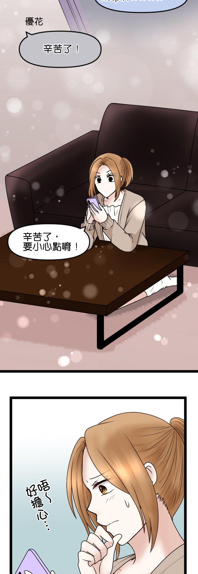 制裁背叛的铁锤 第59话 我可没听说！ 第20页