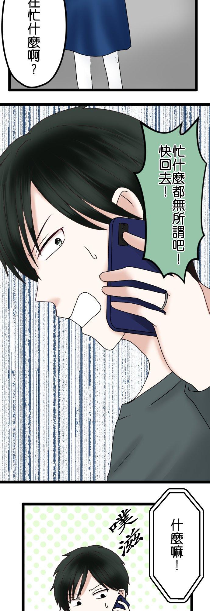 制裁背叛的铁锤 第59话 我可没听说！ 第4页