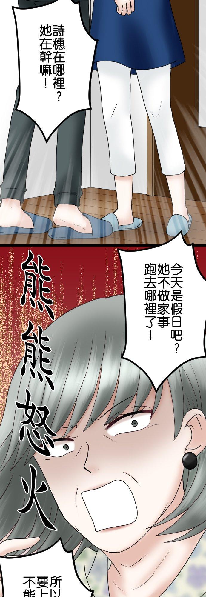 制裁背叛的铁锤 第59话 我可没听说！ 第10页