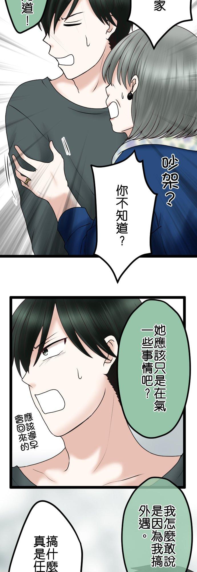 制裁背叛的铁锤 第59话 我可没听说！ 第14页