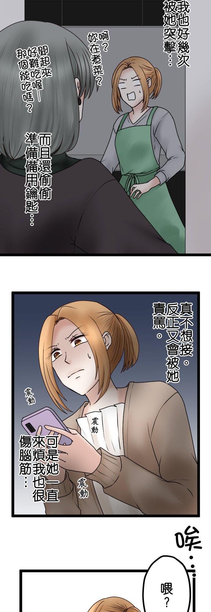 制裁背叛的铁锤 第59话 我可没听说！ 第26页