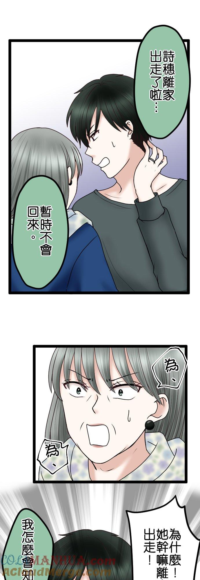 制裁背叛的铁锤 第59话 我可没听说！ 第13页
