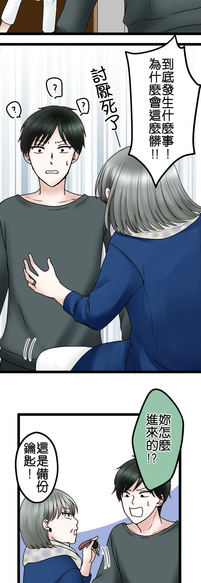 制裁背叛的铁锤 第59话 我可没听说！ 第8页