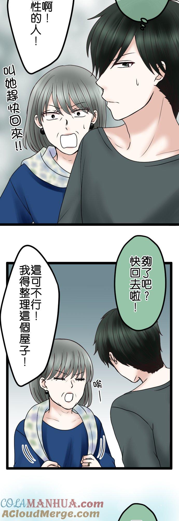 制裁背叛的铁锤 第59话 我可没听说！ 第15页