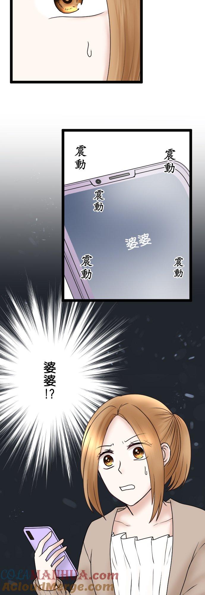 制裁背叛的铁锤 第59话 我可没听说！ 第23页