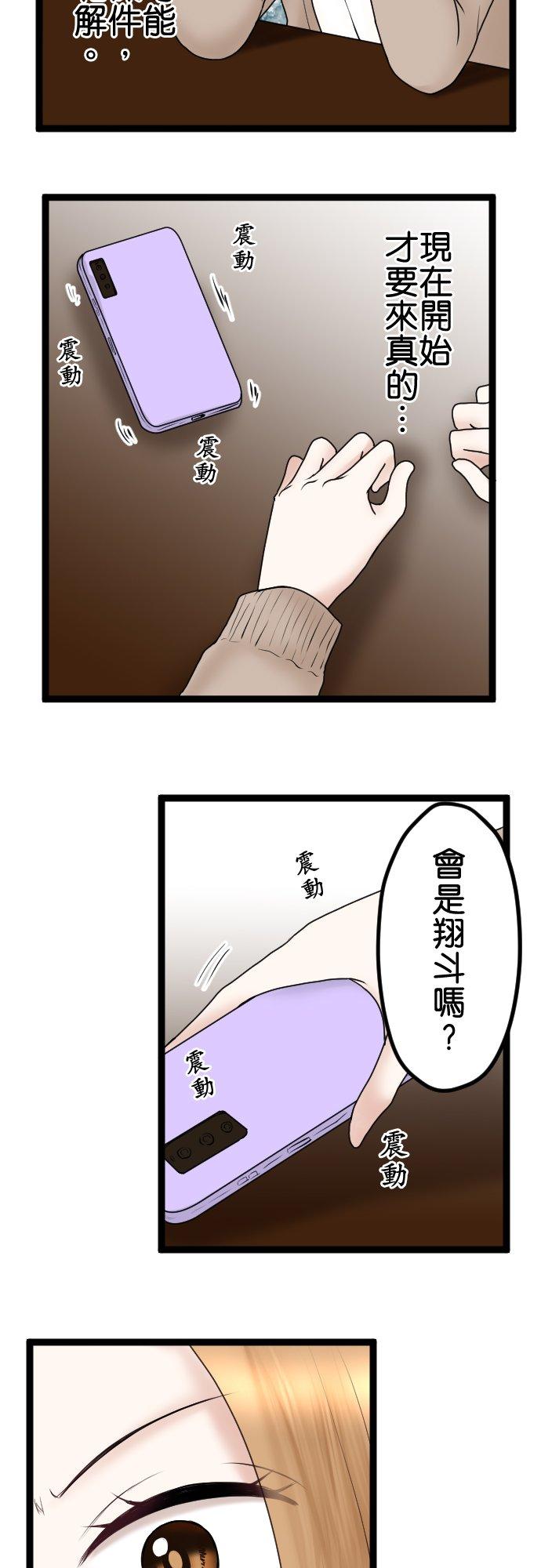制裁背叛的铁锤 第59话 我可没听说！ 第22页