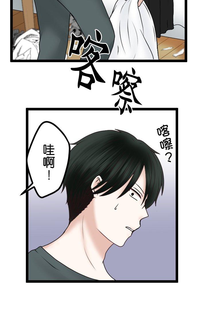 制裁背叛的铁锤 第59话 我可没听说！ 第6页