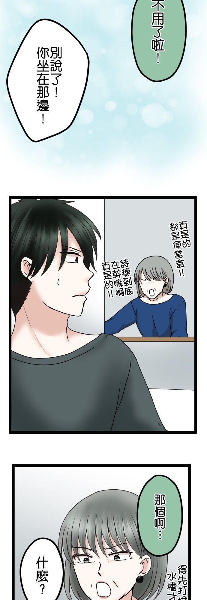 制裁背叛的铁锤 第59话 我可没听说！ 第16页