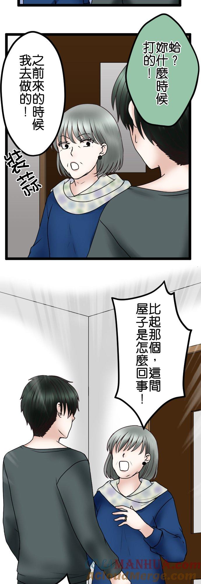 制裁背叛的铁锤 第59话 我可没听说！ 第9页