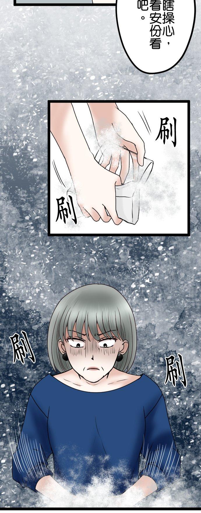 制裁背叛的铁锤 第59话 我可没听说！ 第18页