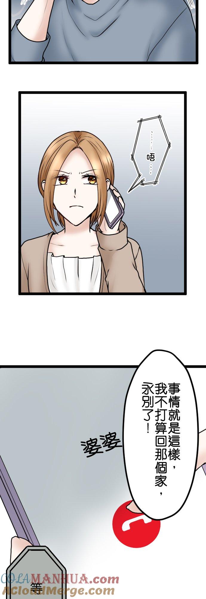制裁背叛的铁锤 第60话 蠢的人是你！ 第11页
