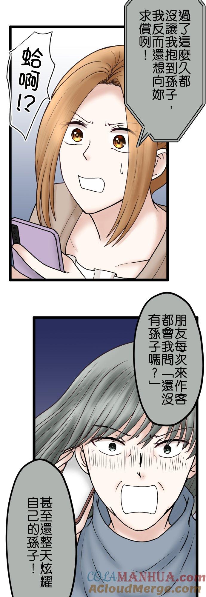 制裁背叛的铁锤 第60话 蠢的人是你！ 第17页