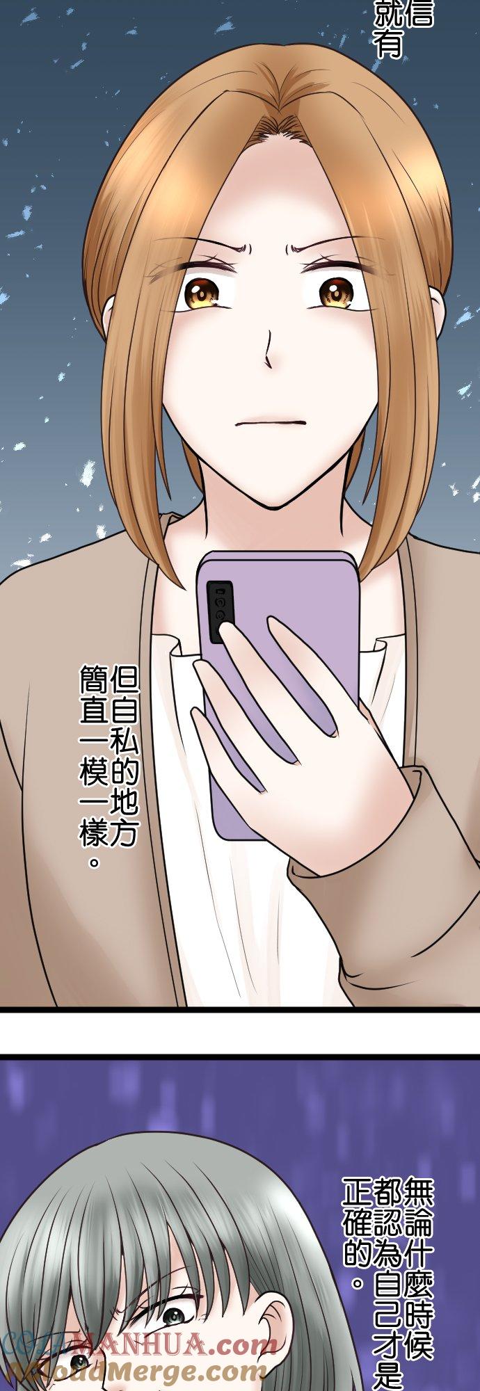 制裁背叛的铁锤 第60话 蠢的人是你！ 第25页