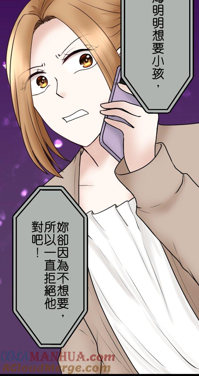 制裁背叛的铁锤 第60话 蠢的人是你！ 第7页