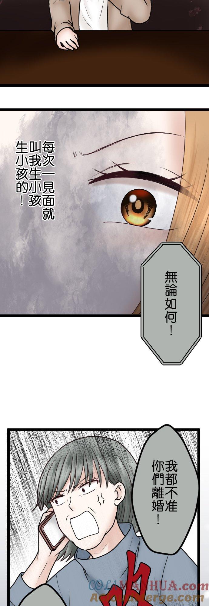 制裁背叛的铁锤 第60话 蠢的人是你！ 第19页
