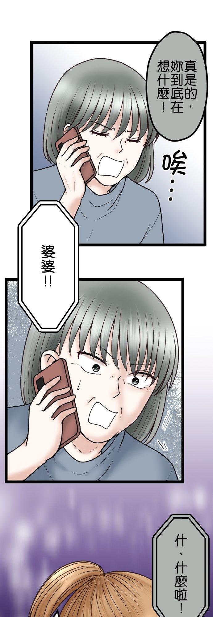 制裁背叛的铁锤 第60话 蠢的人是你！ 第8页