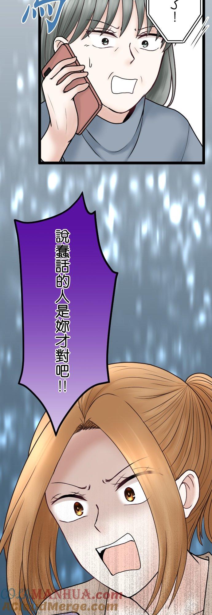 制裁背叛的铁锤 第60话 蠢的人是你！ 第31页