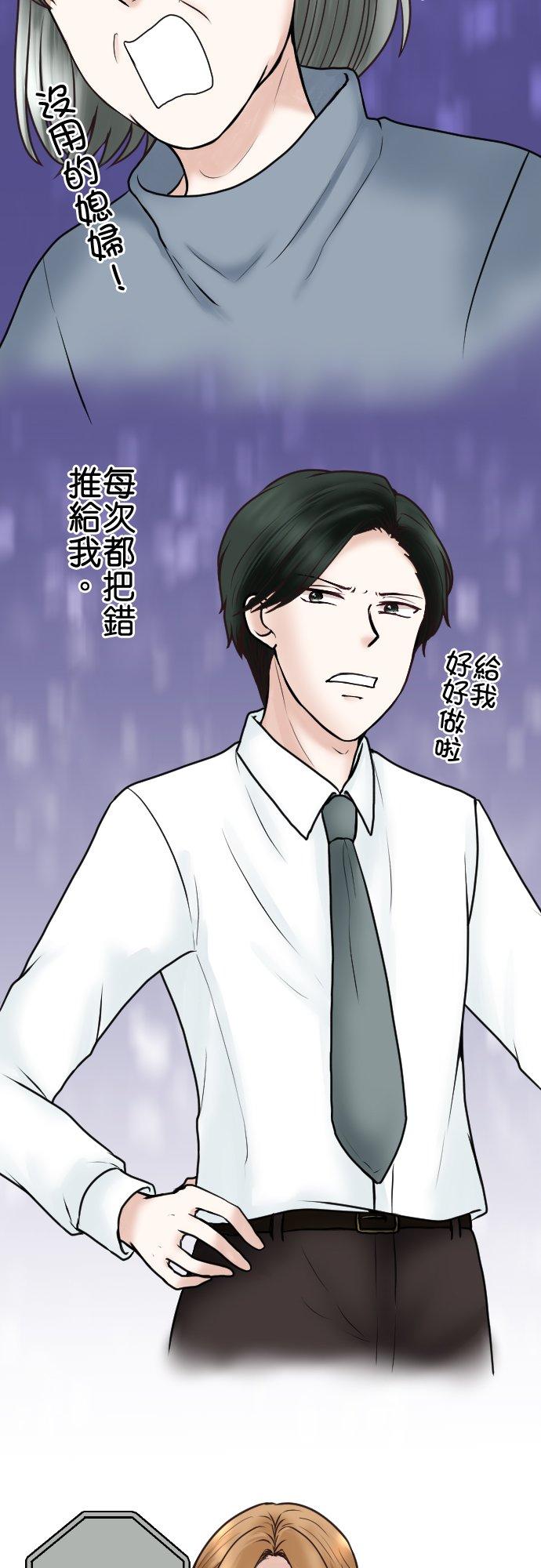 制裁背叛的铁锤 第60话 蠢的人是你！ 第26页