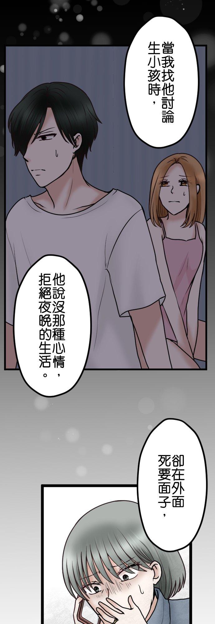 制裁背叛的铁锤 第61话 媳妇VS婆婆 第10页