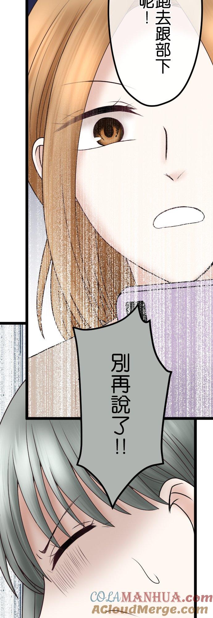 制裁背叛的铁锤 第61话 媳妇VS婆婆 第13页