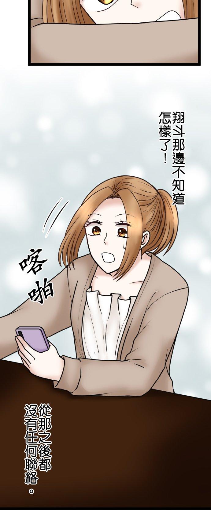 制裁背叛的铁锤 第61话 媳妇VS婆婆 第22页