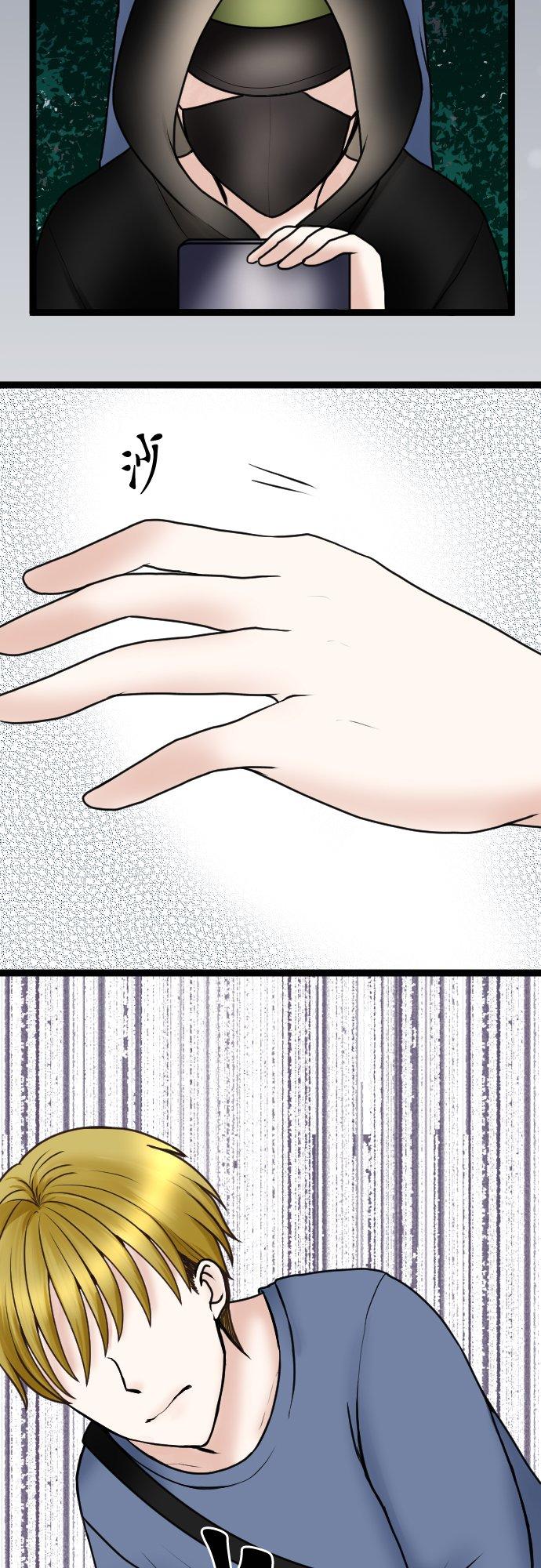 制裁背叛的铁锤 第61话 媳妇VS婆婆 第32页