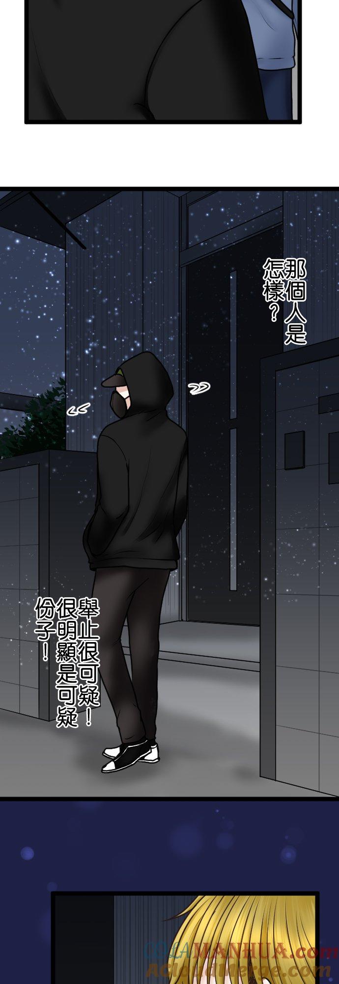 制裁背叛的铁锤 第61话 媳妇VS婆婆 第25页