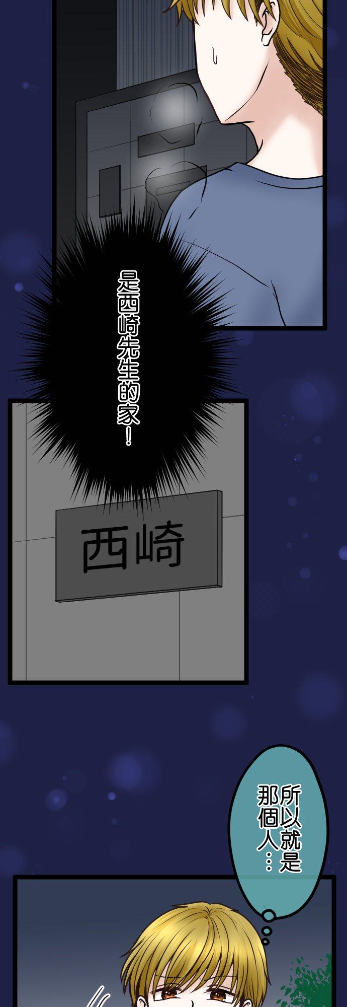 制裁背叛的铁锤 第61话 媳妇VS婆婆 第26页
