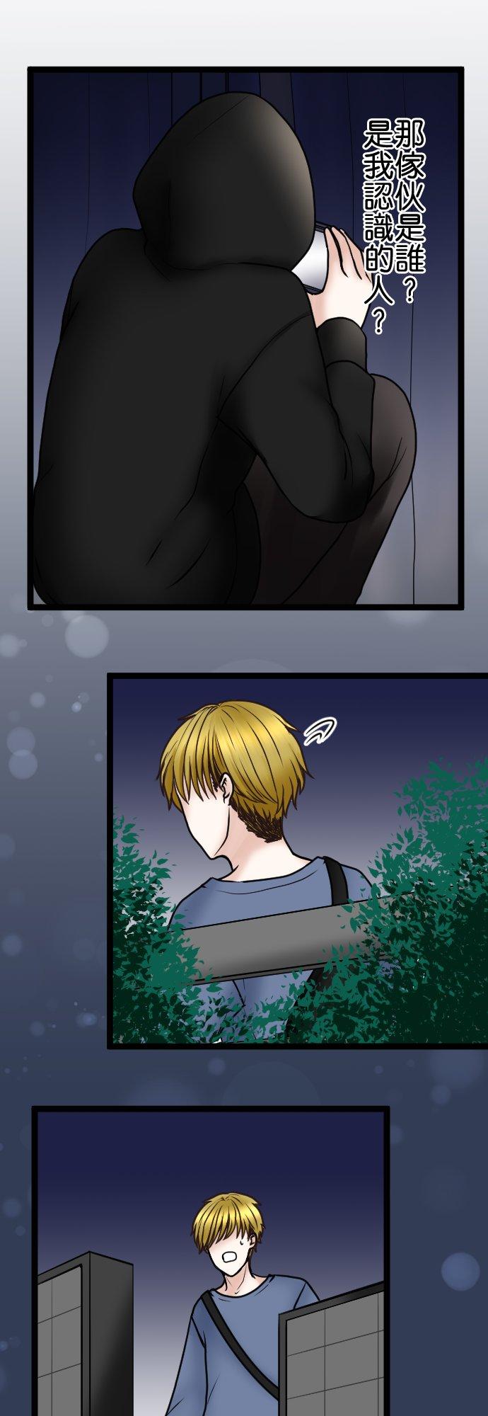制裁背叛的铁锤 第61话 媳妇VS婆婆 第30页
