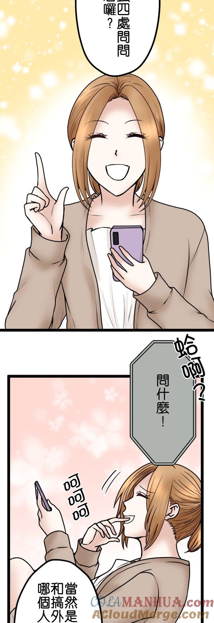 制裁背叛的铁锤 第61话 媳妇VS婆婆 第5页