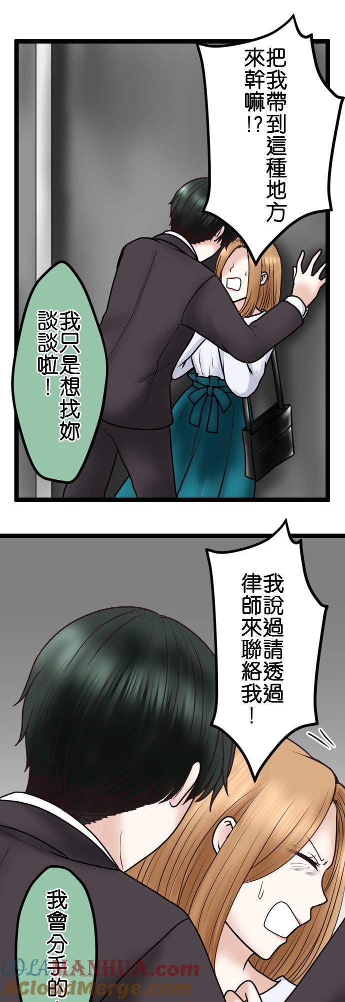 制裁背叛的铁锤 第62话 重来 第25页