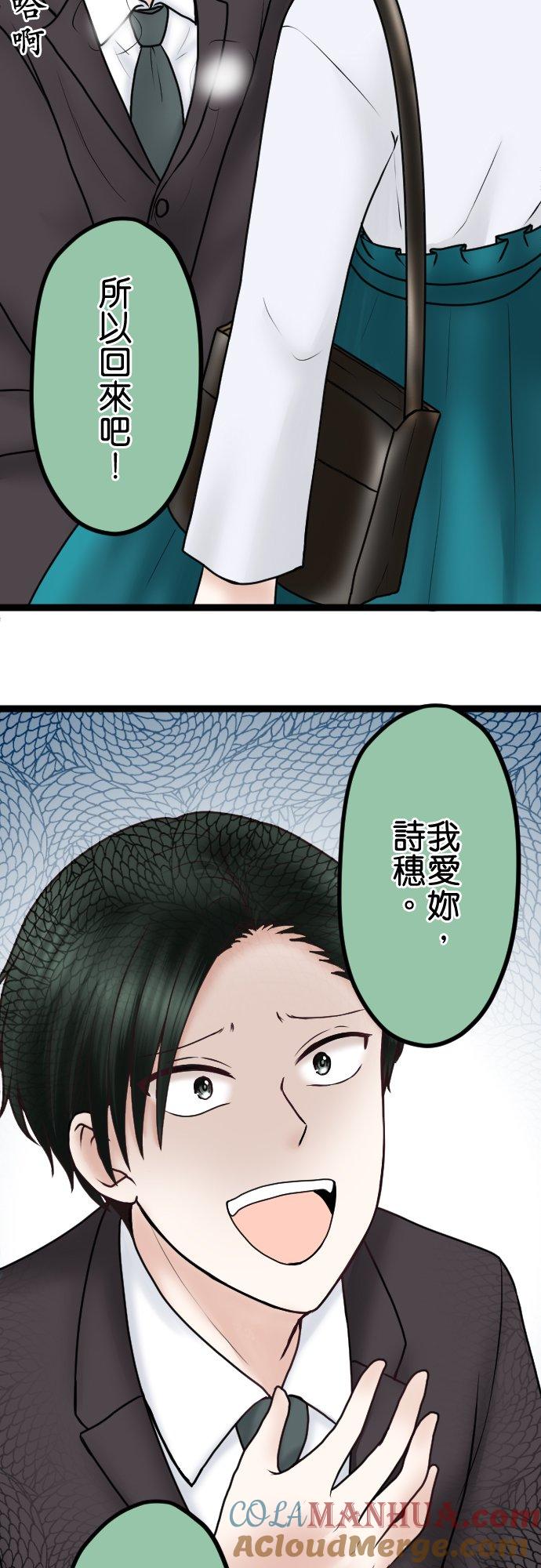 制裁背叛的铁锤 第62话 重来 第33页