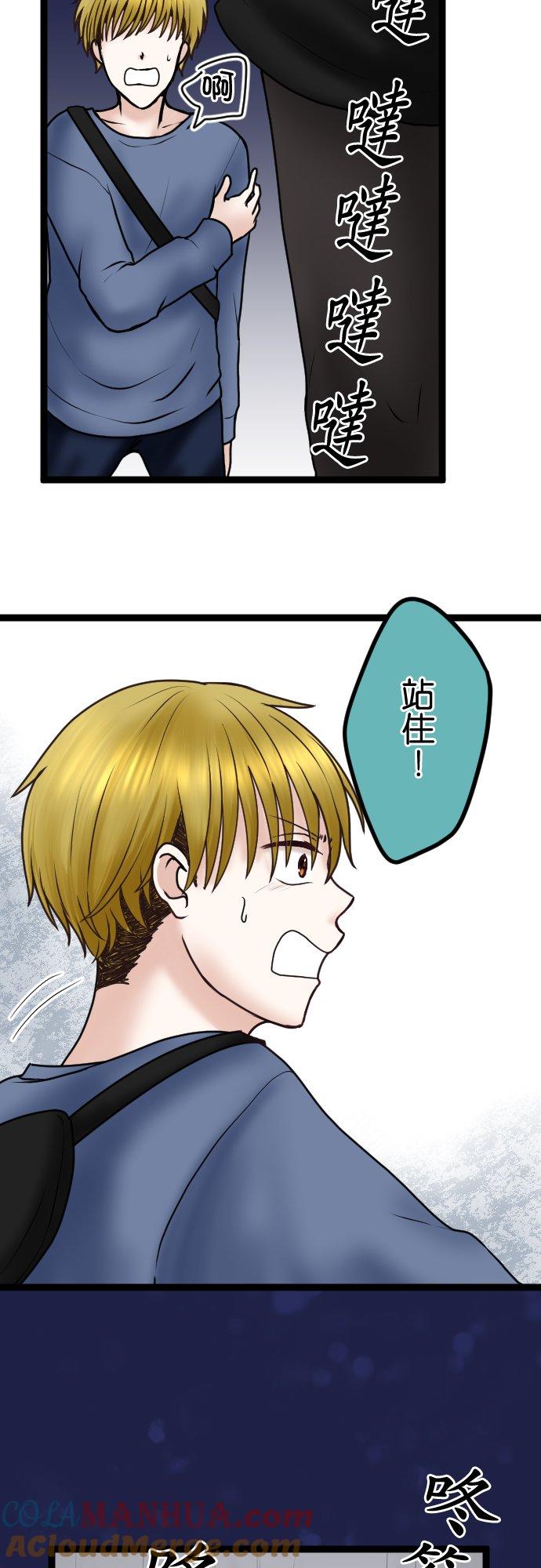 制裁背叛的铁锤 第62话 重来 第5页