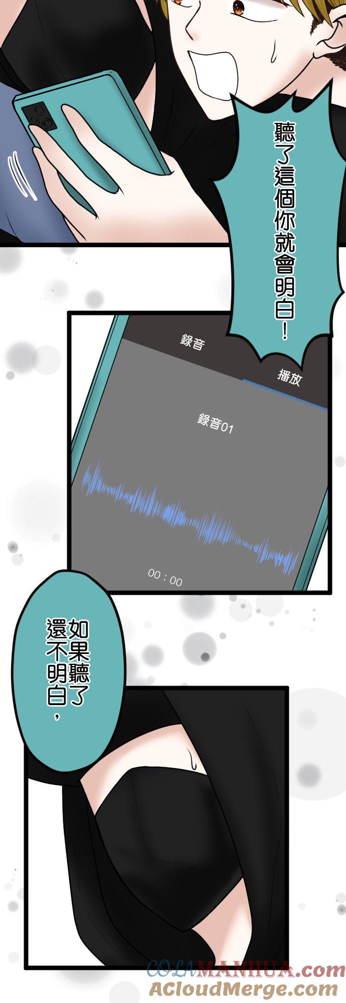 制裁背叛的铁锤 第62话 重来 第15页