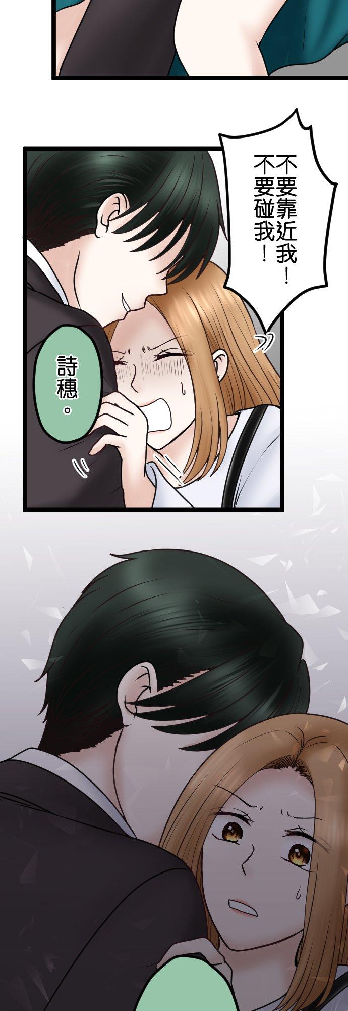 制裁背叛的铁锤 第62话 重来 第28页