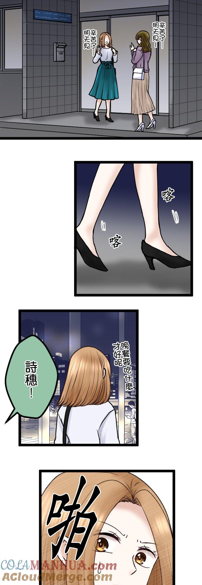 制裁背叛的铁锤 第62话 重来 第19页