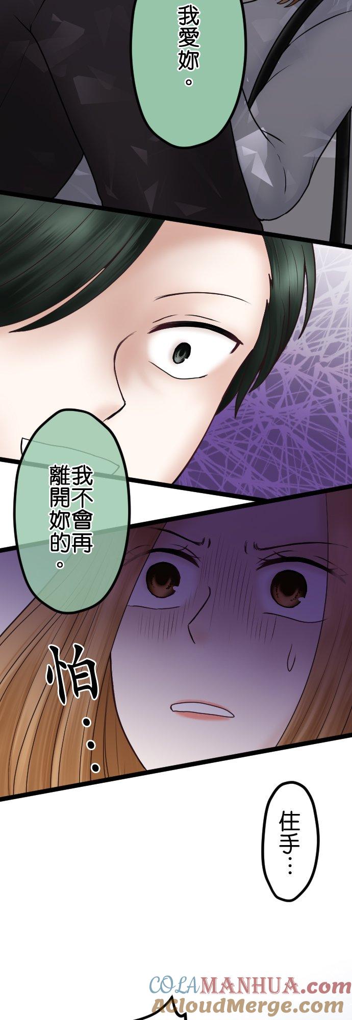 制裁背叛的铁锤 第62话 重来 第29页