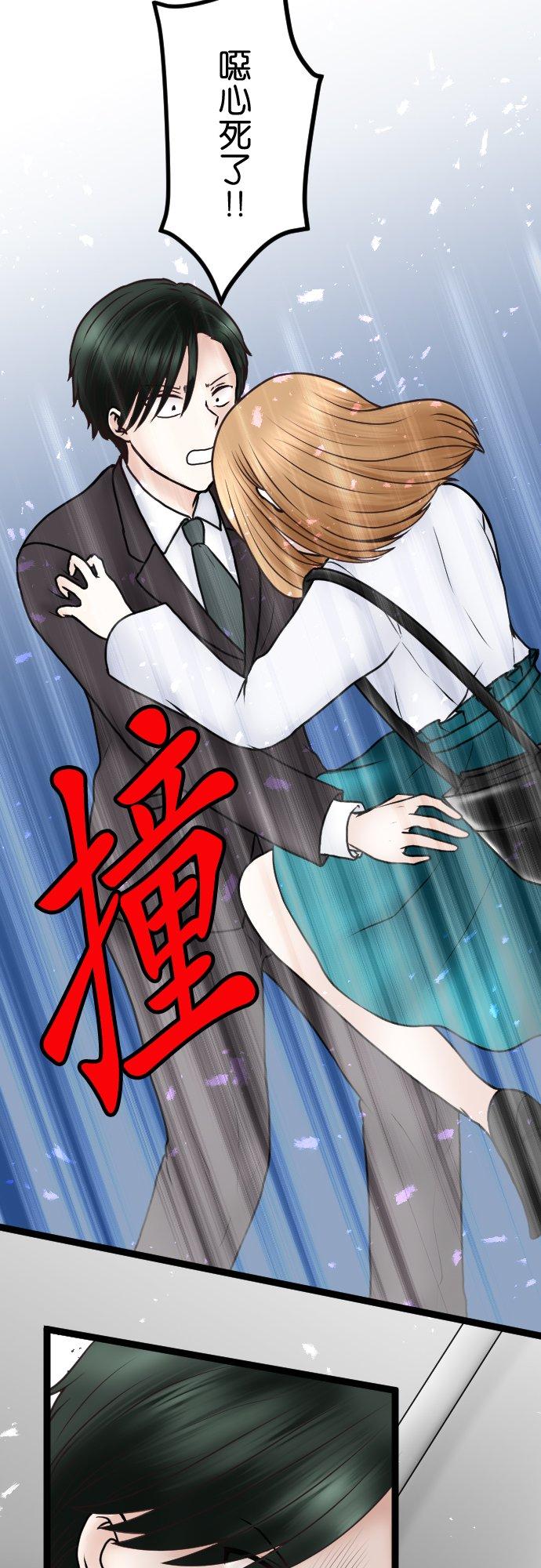 制裁背叛的铁锤 第62话 重来 第30页