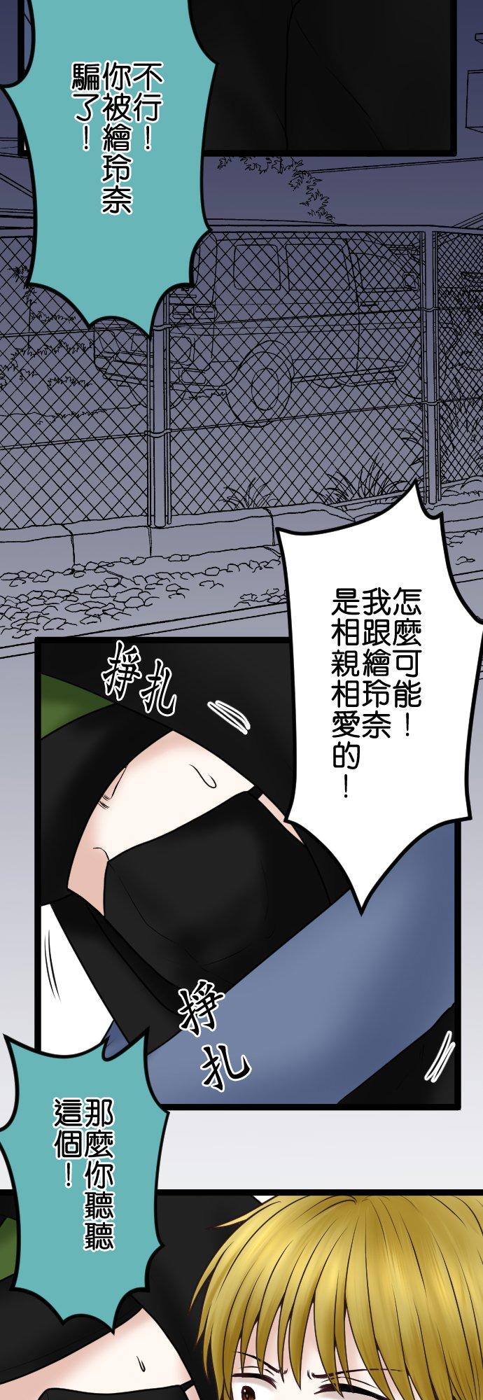 制裁背叛的铁锤 第62话 重来 第14页